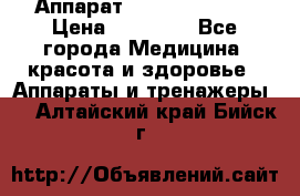 Аппарат LPG  “Wellbox“ › Цена ­ 70 000 - Все города Медицина, красота и здоровье » Аппараты и тренажеры   . Алтайский край,Бийск г.